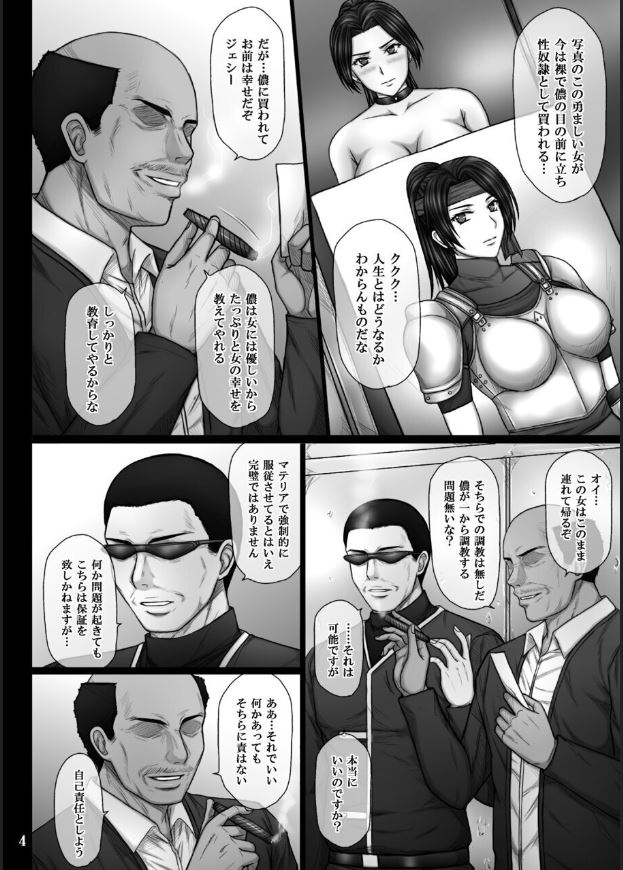 Fukujuu no Materia 2 page 5 full