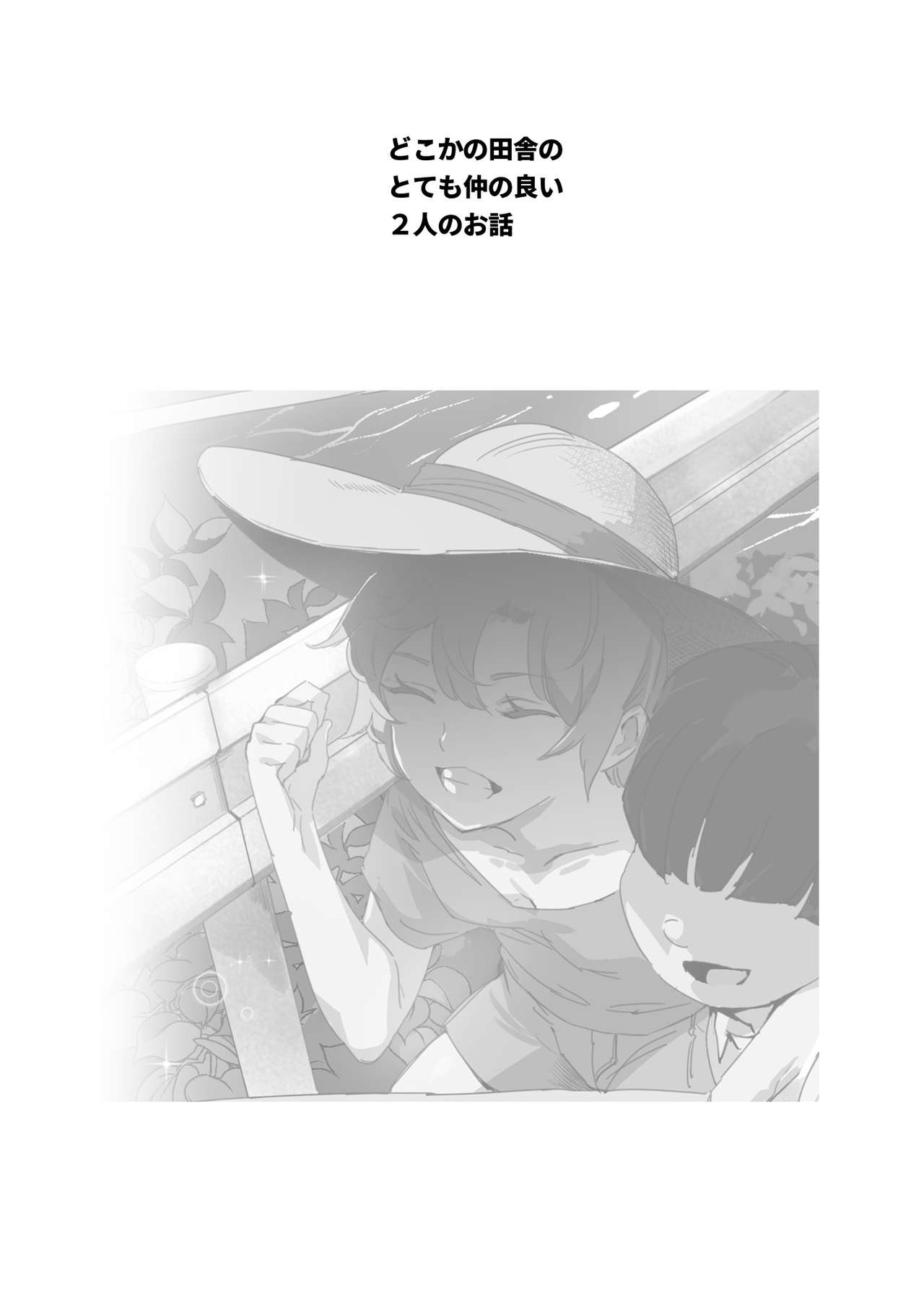 Boku no SeFri najimi ~ Dohentai Erohon o Mitsukete Shimatta Natsu ~ page 3 full