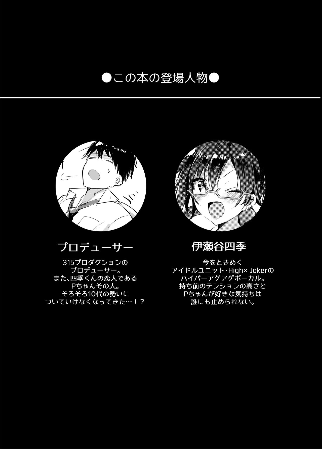 P-chan Senzoku Age Age Cheerleader!! page 2 full