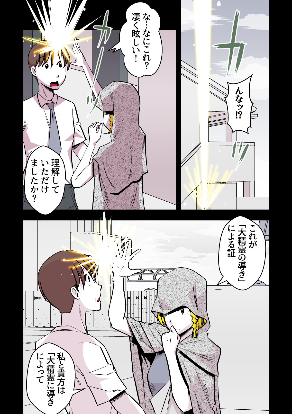 Elf no Oyomesan 2 page 3 full