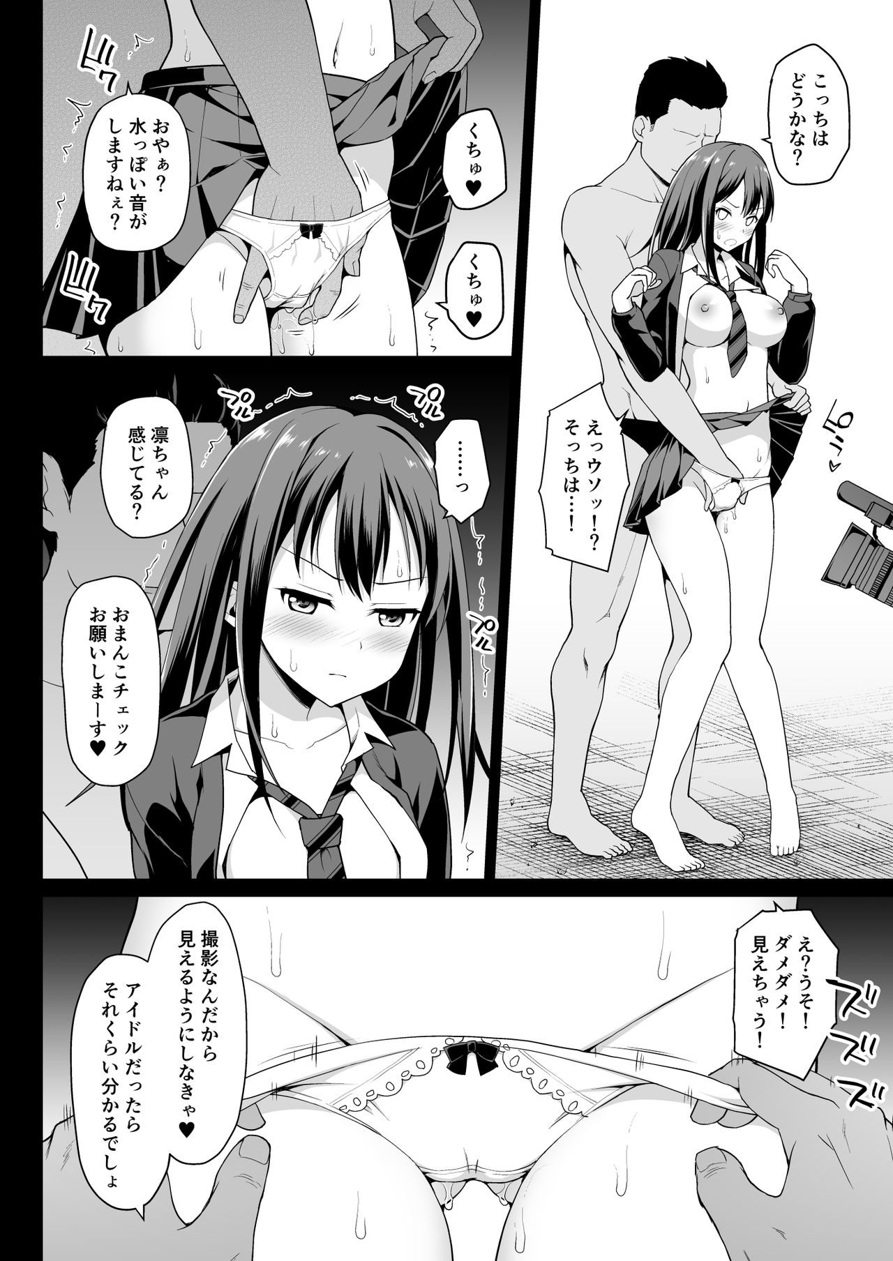 Shibuya Rin no Hamedori Choukyou Kiroku page 10 full