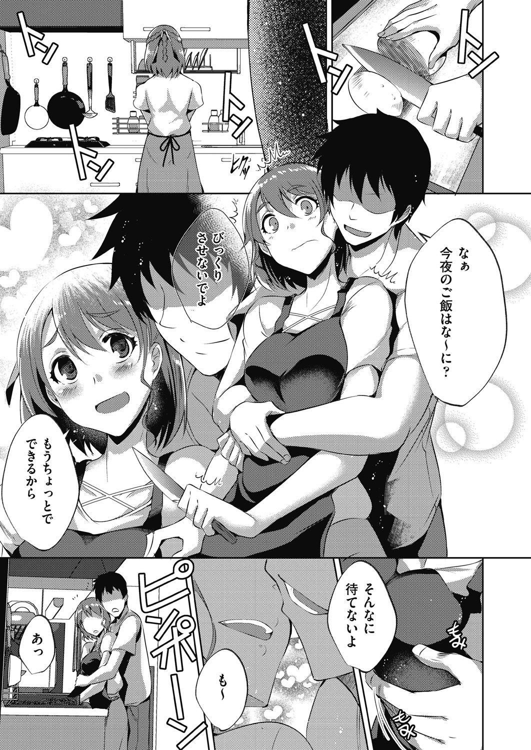 COMIC AUN Kai Vol. 11 page 2 full