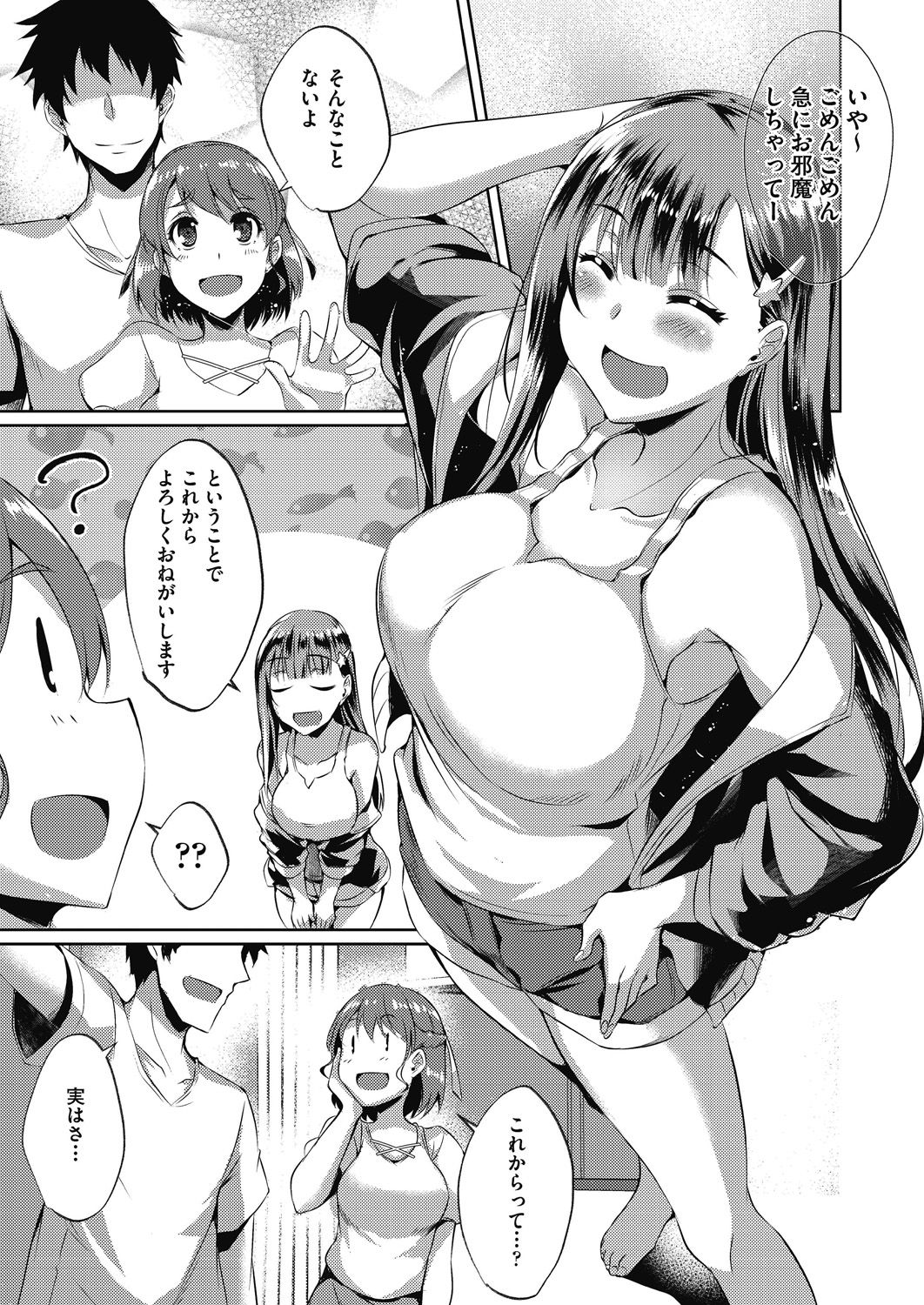 COMIC AUN Kai Vol. 11 page 4 full