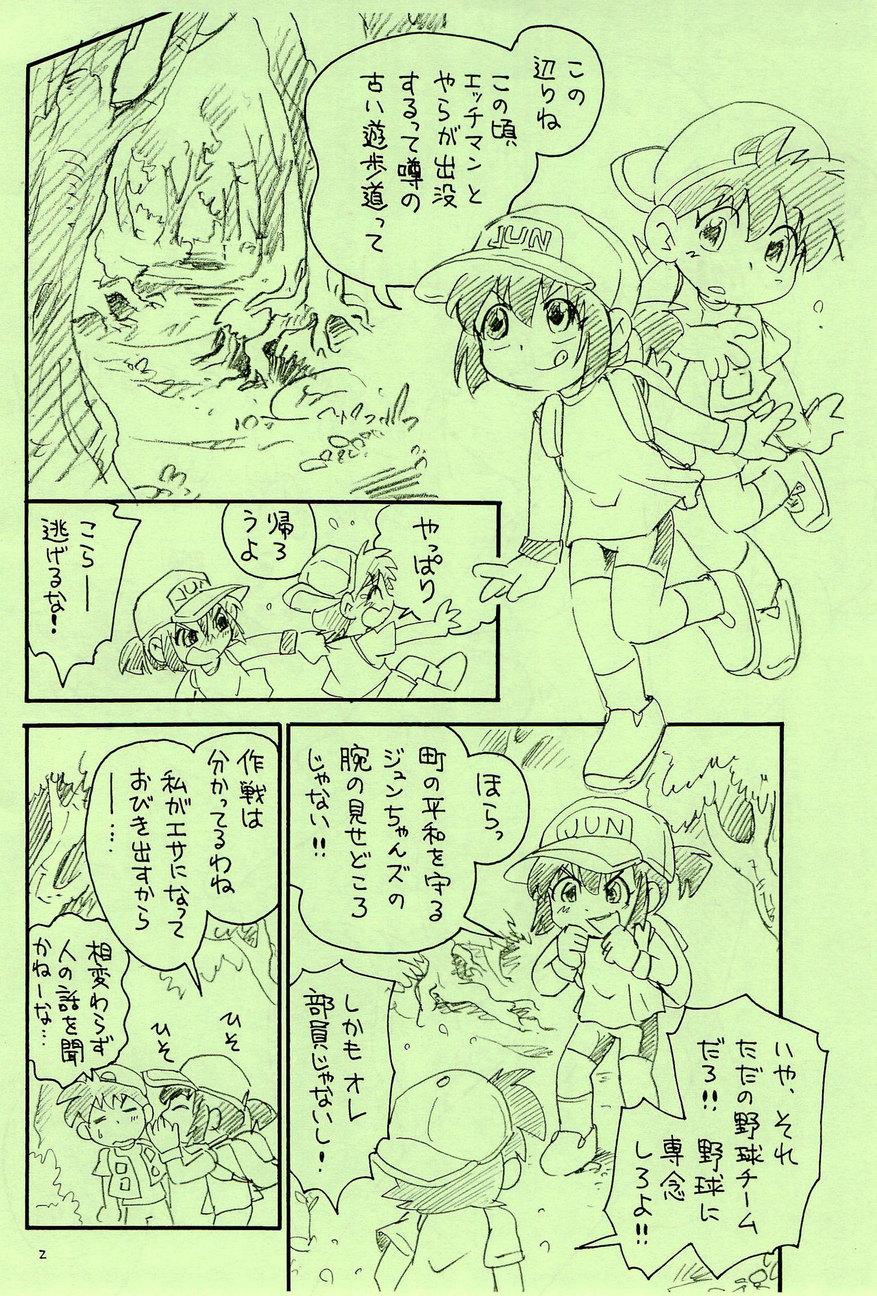 Hai! Spats Jun page 2 full