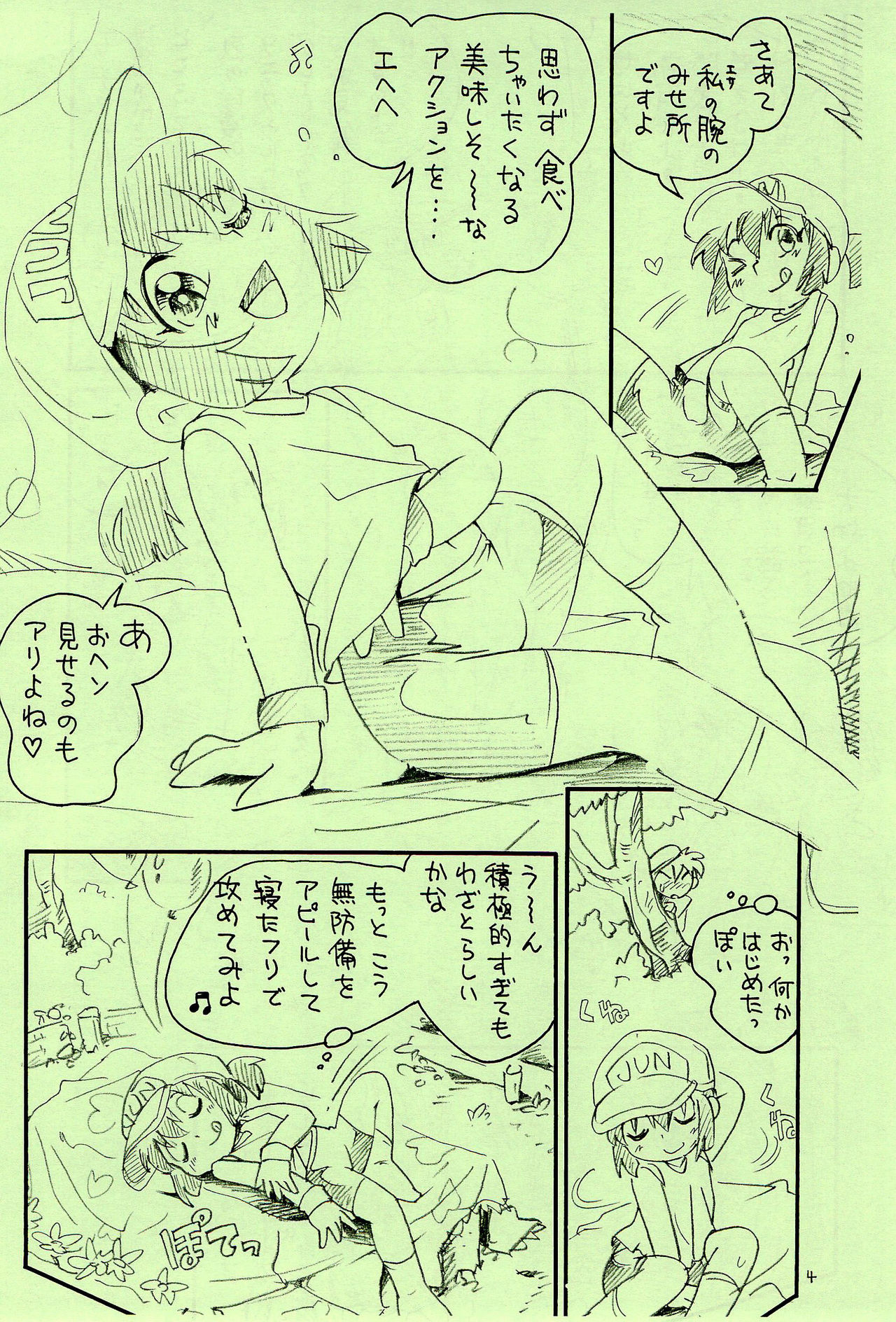 Hai! Spats Jun page 4 full