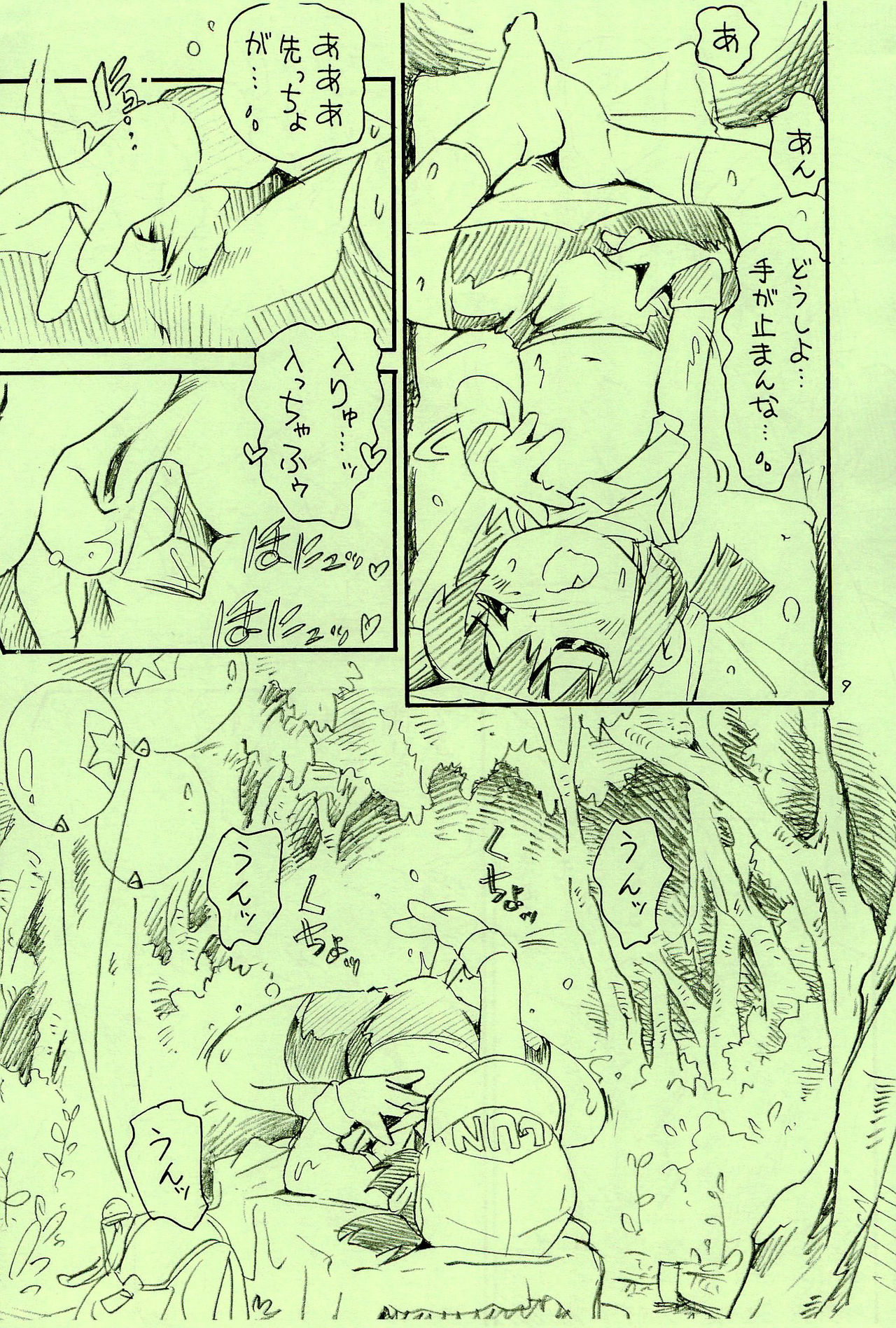 Hai! Spats Jun page 9 full