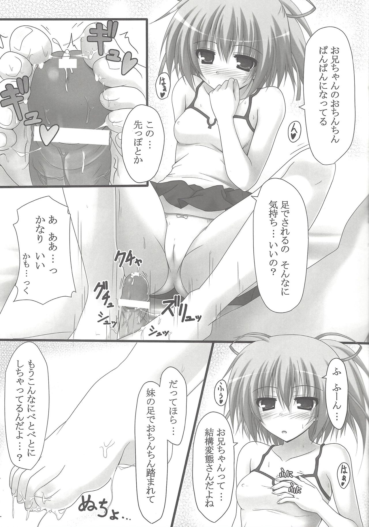 Dear My Wynn-chan page 10 full