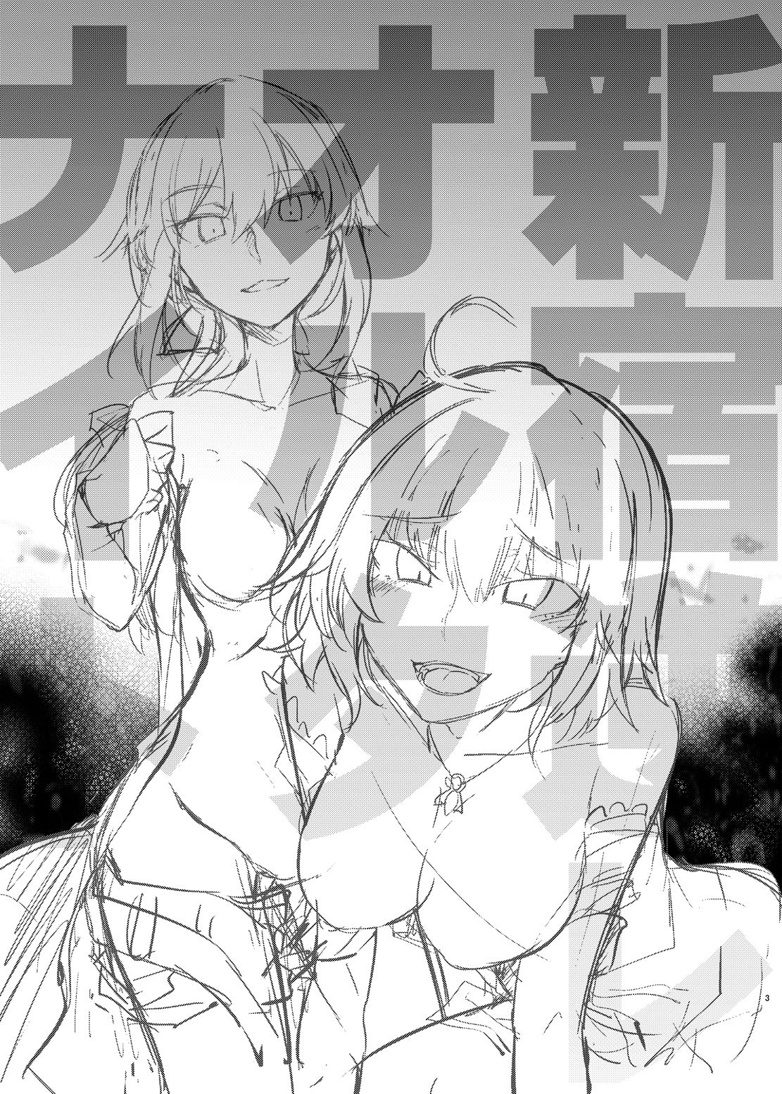 Shinjuku Gyakure Alter Knight page 2 full