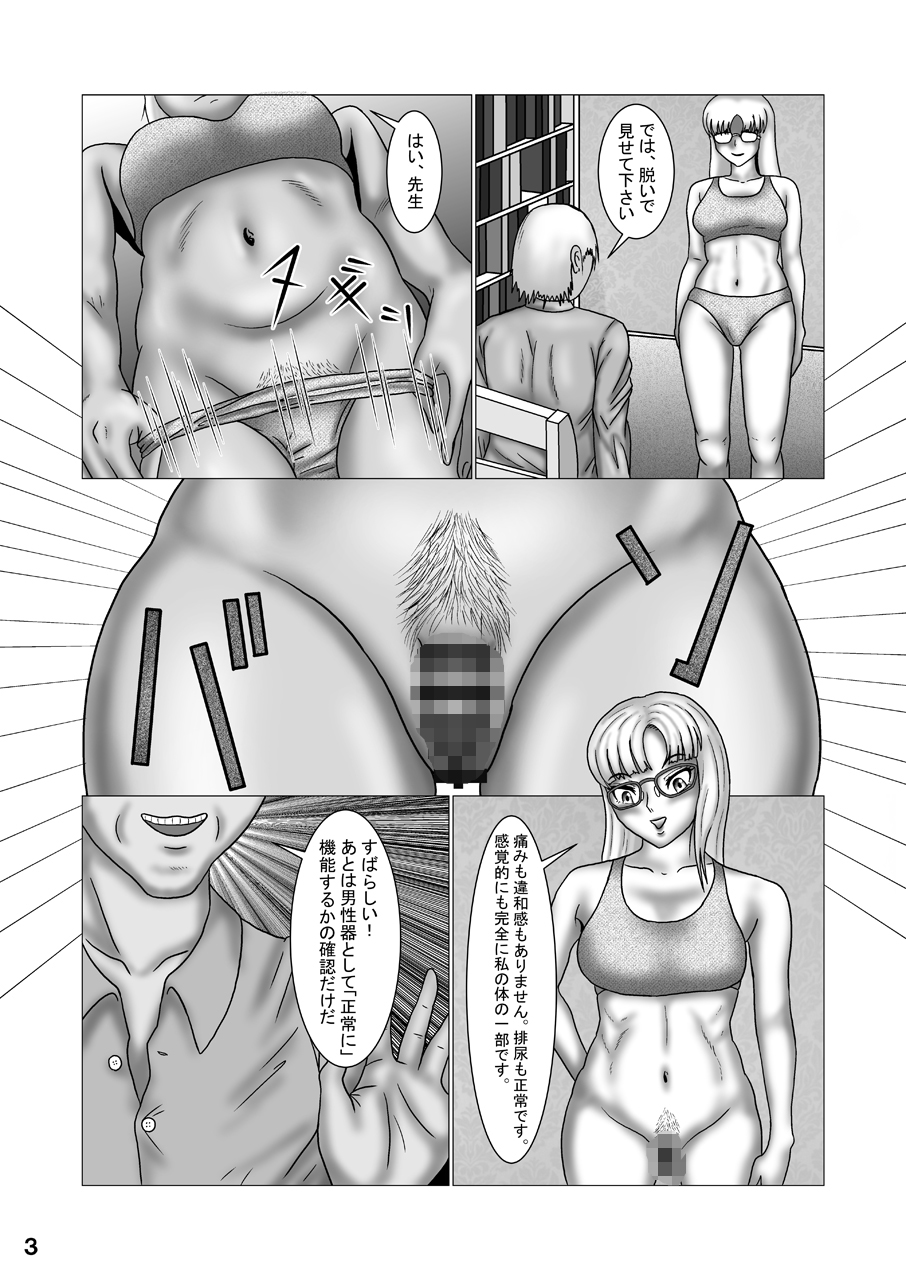 競泳水着クライシス18“S” page 3 full