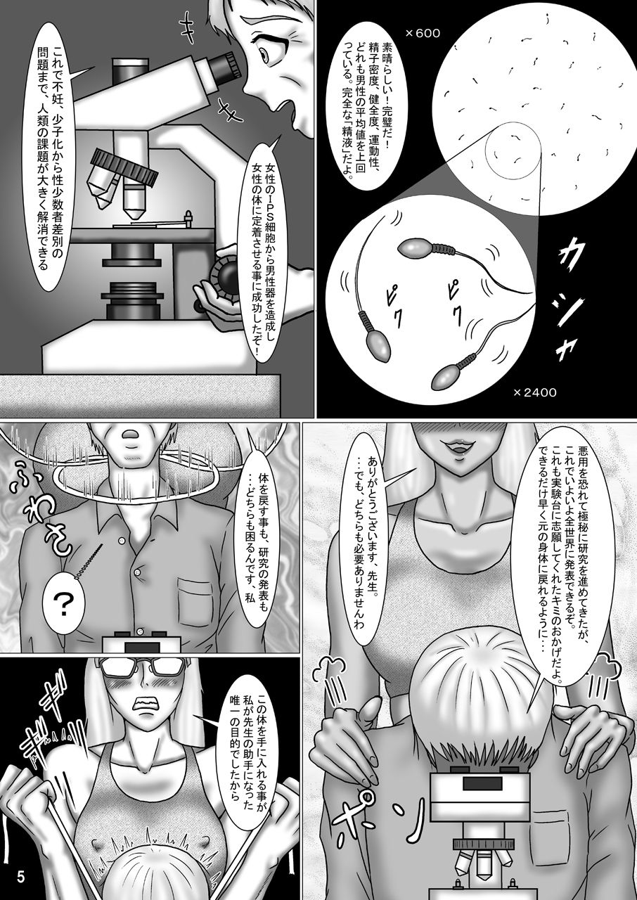 競泳水着クライシス18“S” page 5 full