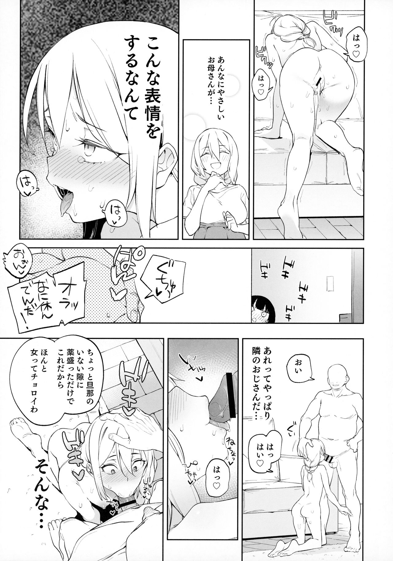 Chinpo no Dekasa de shika Otoko no Kachi ga Wakaranaku Natta "Onnanoko" page 10 full