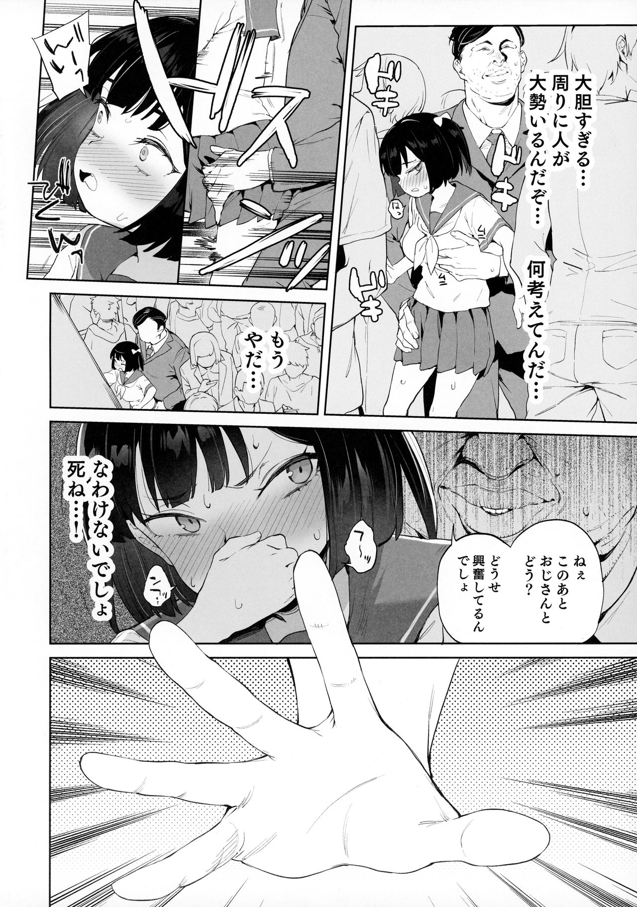 Chinpo no Dekasa de shika Otoko no Kachi ga Wakaranaku Natta "Onnanoko" page 3 full