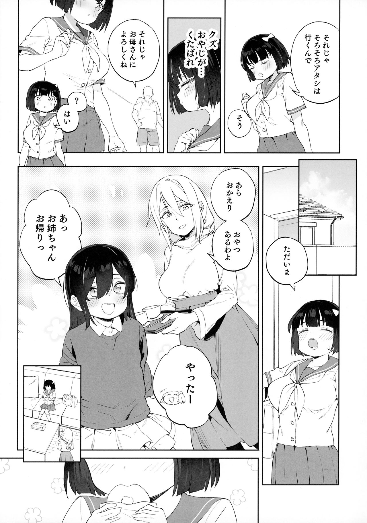 Chinpo no Dekasa de shika Otoko no Kachi ga Wakaranaku Natta "Onnanoko" page 6 full