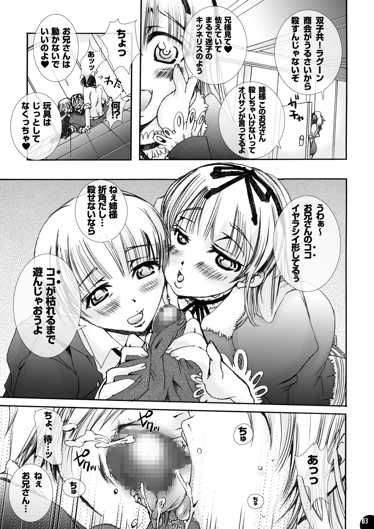 PLECO LAGOON 8.7 page 2 full