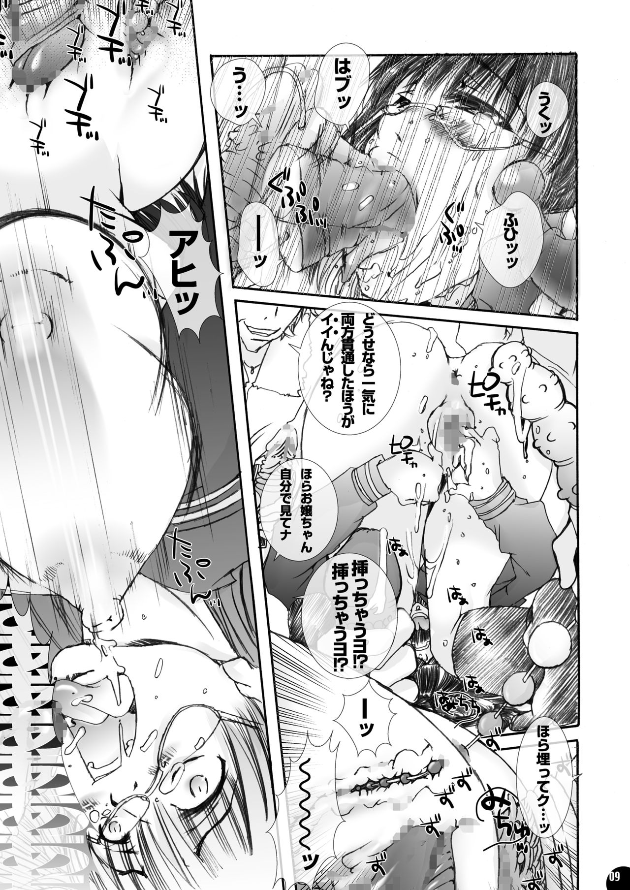 PLECO LAGOON 8.7 page 8 full