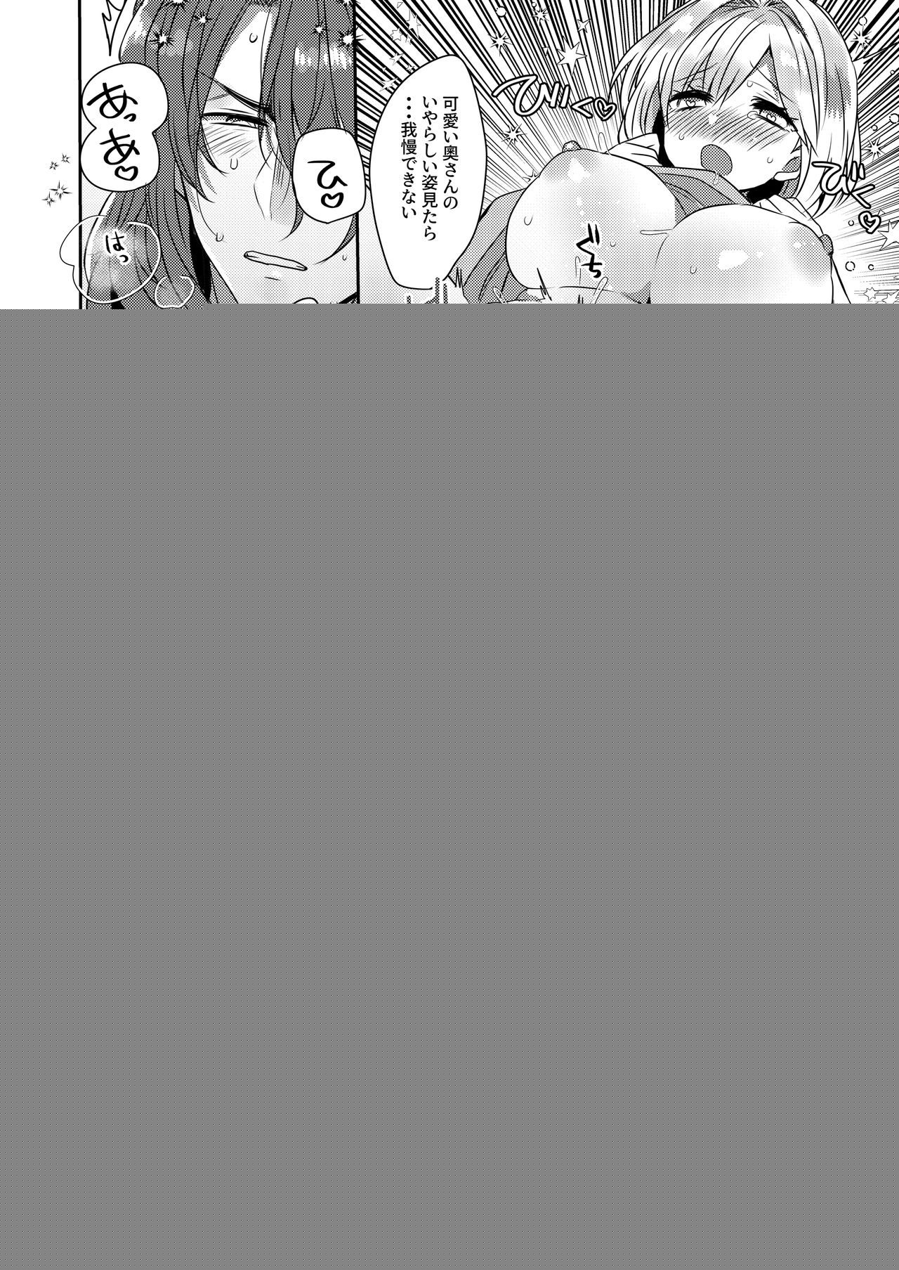 Siegfried-san no Oku-san ni Narimashita page 4 full