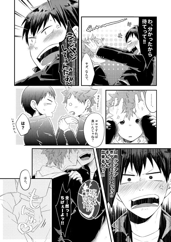 Oishii Juice page 10 full