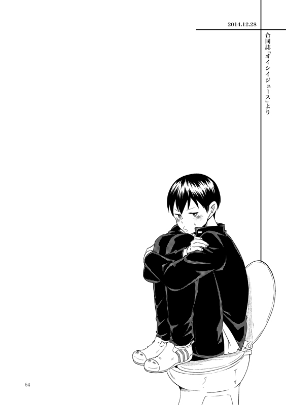 Oishii Juice page 2 full