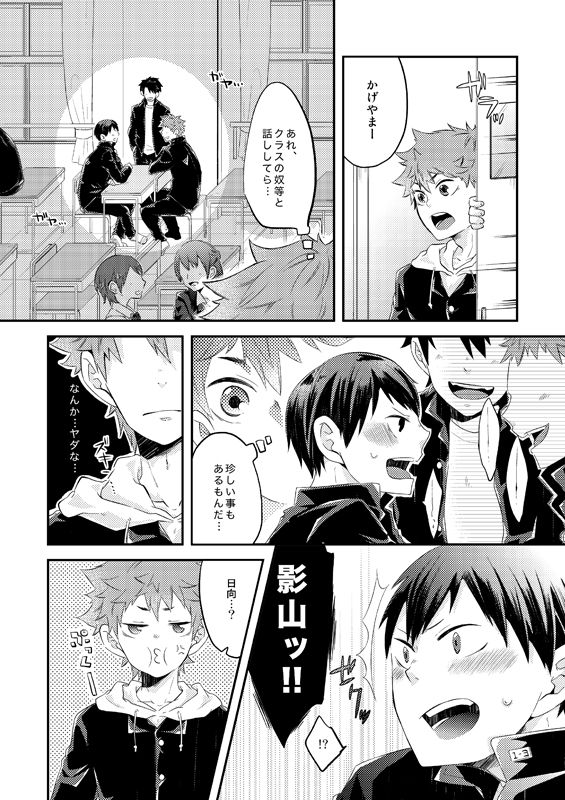 Oishii Juice page 3 full