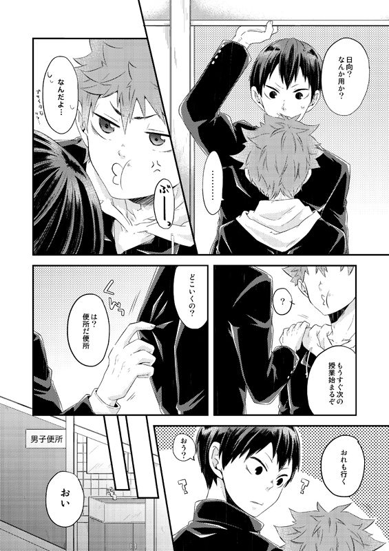 Oishii Juice page 4 full