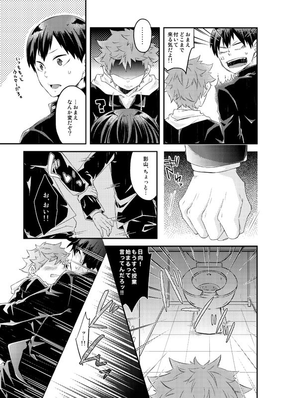 Oishii Juice page 5 full