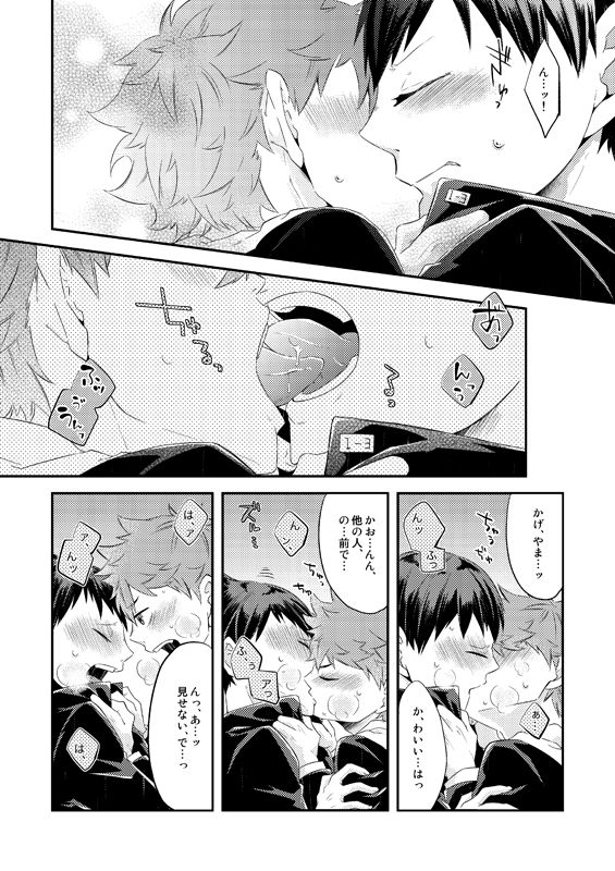 Oishii Juice page 8 full