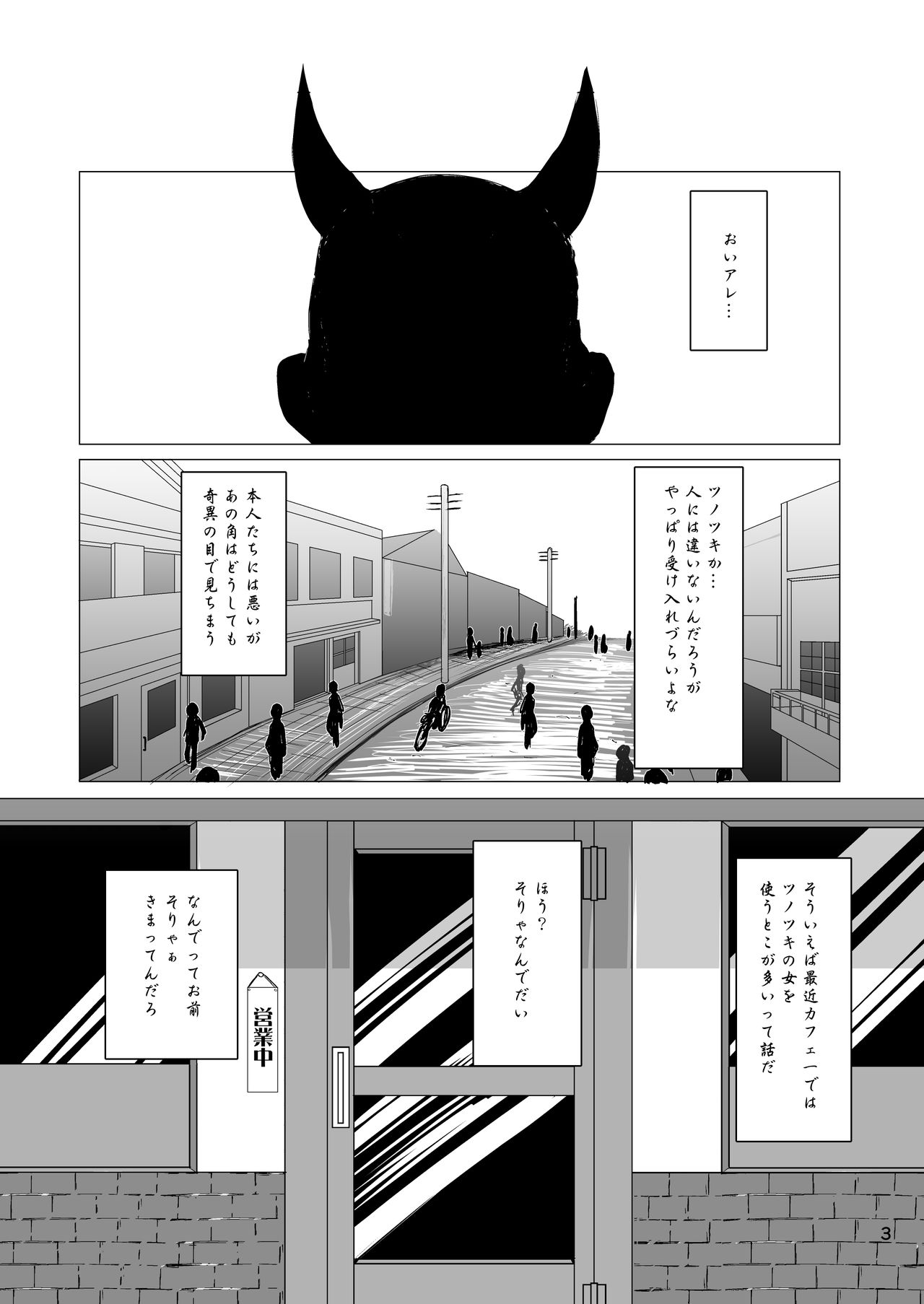 Oni Sumou wa 2 page 2 full