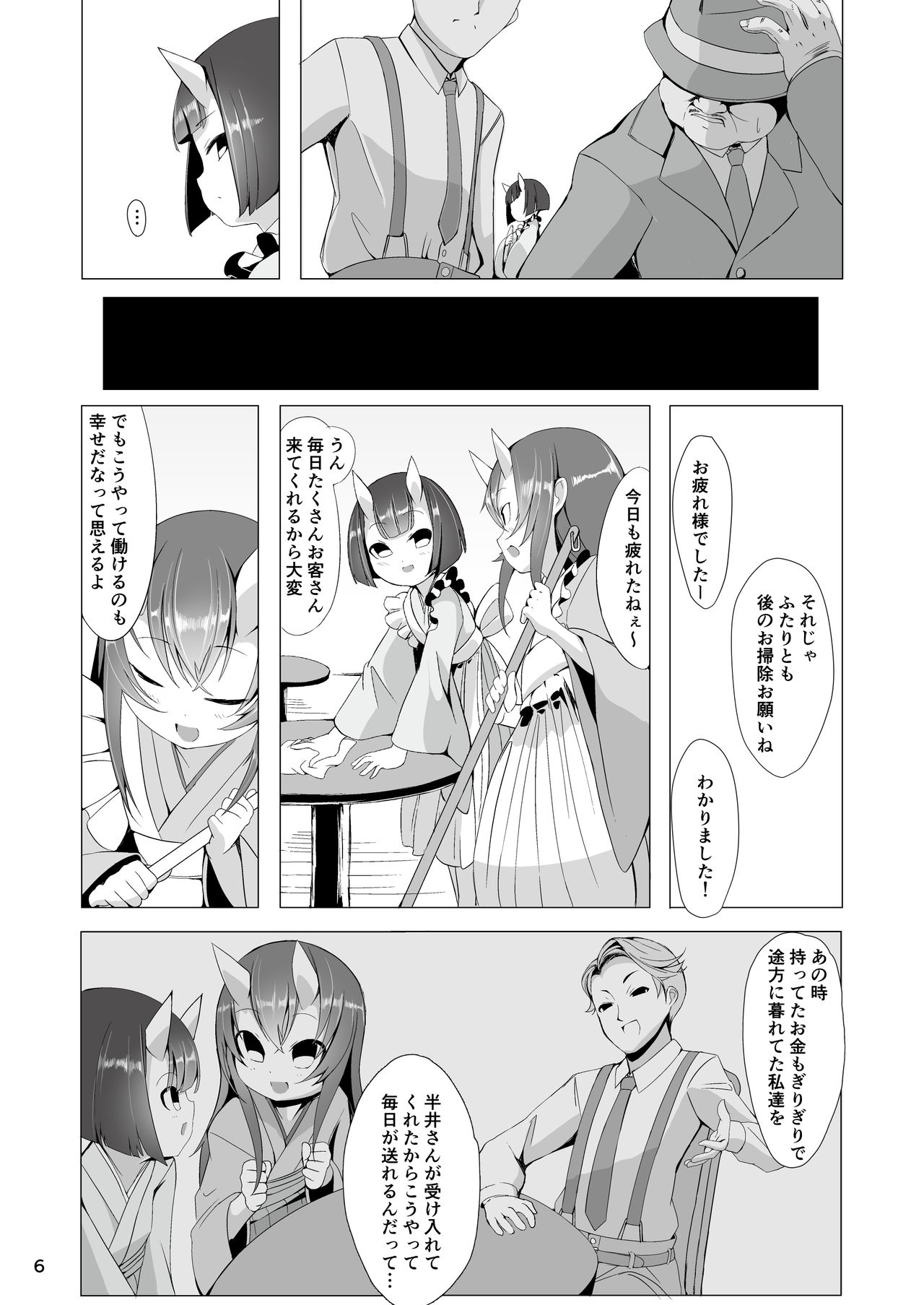 Oni Sumou wa 2 page 5 full