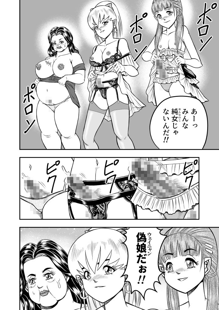 OwnWill Boku ga Atashi ni Natta Toki #5 Weiniang page 10 full