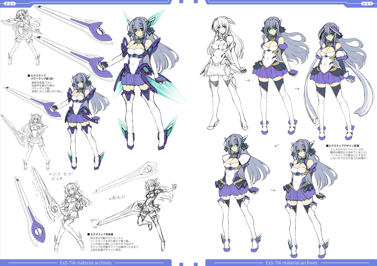 光翼戦姫エクスティアコンプリートエディション設定画集 page 4 full