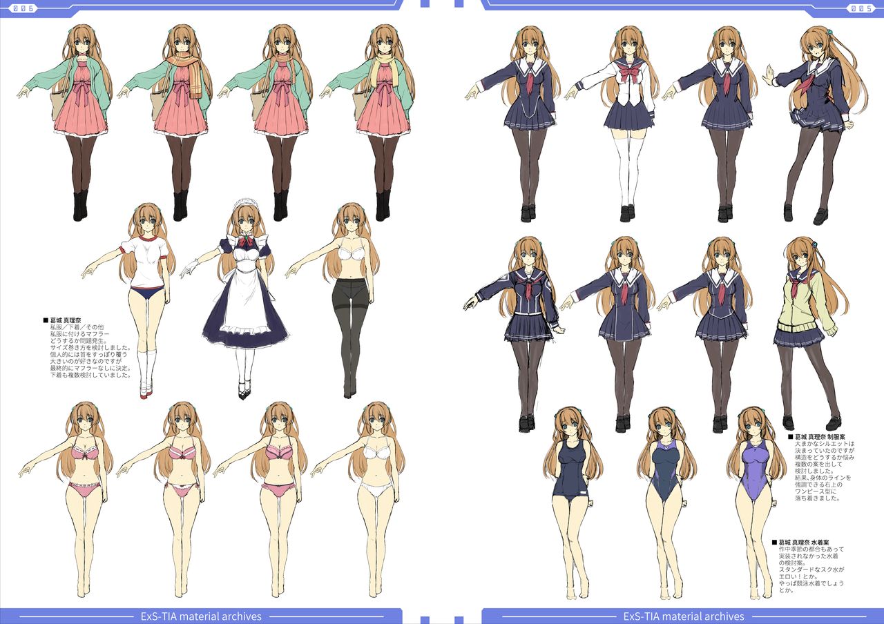 光翼戦姫エクスティアコンプリートエディション設定画集 page 5 full