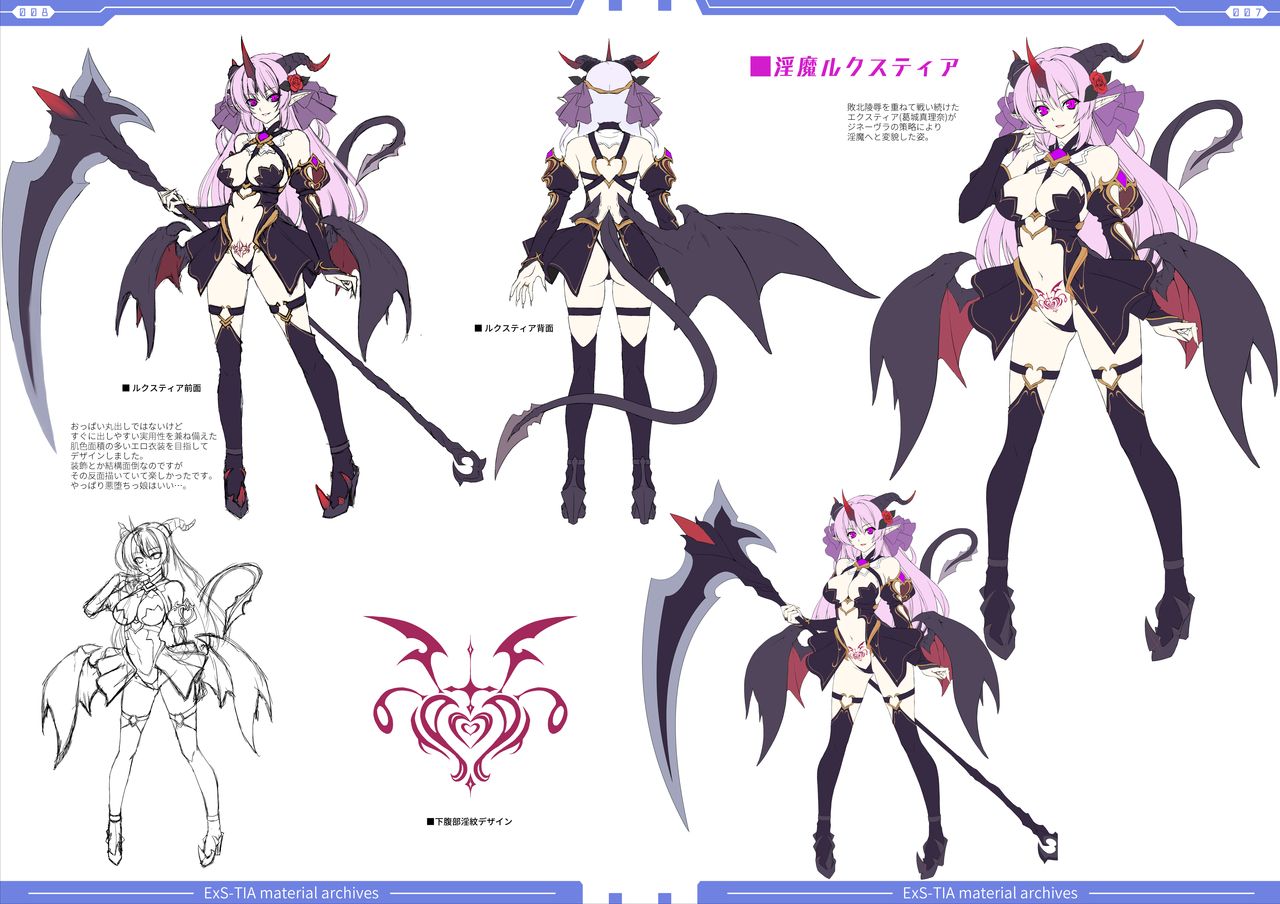 光翼戦姫エクスティアコンプリートエディション設定画集 page 6 full