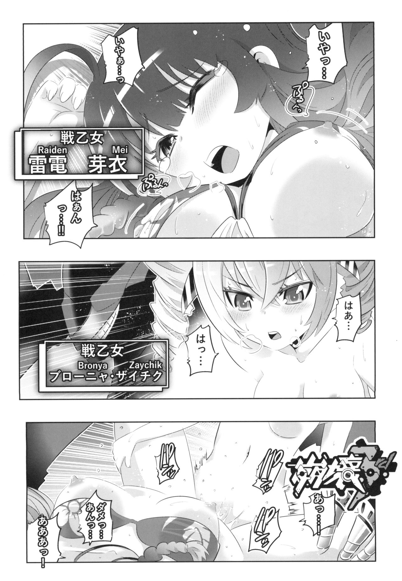 Himeko Harem 2, Starting with the Honkai World of Kiana Bronya page 3 full