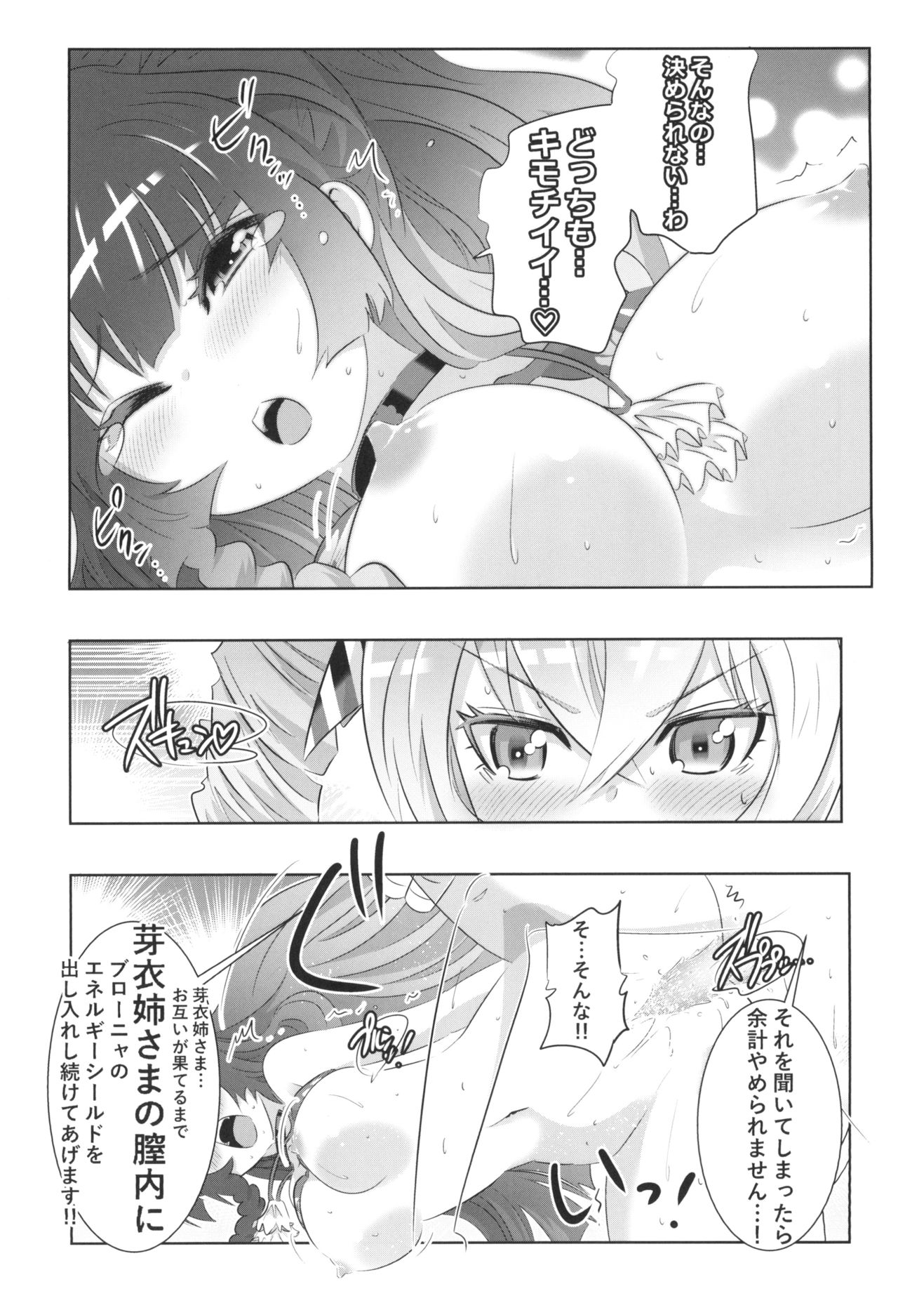 Himeko Harem 2, Starting with the Honkai World of Kiana Bronya page 6 full
