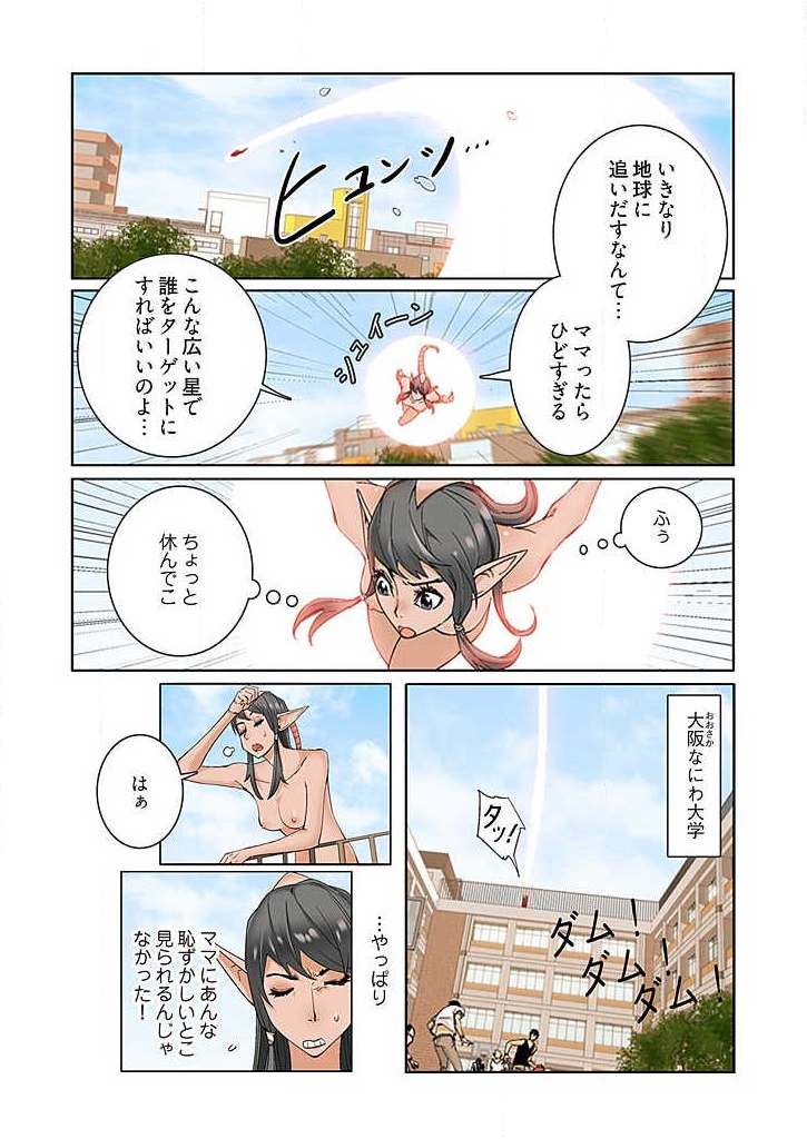 PAPP ~Piyo no Asoko ni Pii o Put in~ Ch. 1-10 page 4 full
