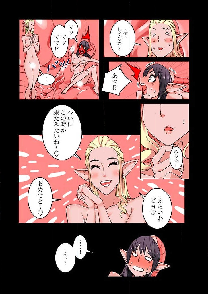 PAPP ~Piyo no Asoko ni Pii o Put in~ Ch. 1-10 page 6 full