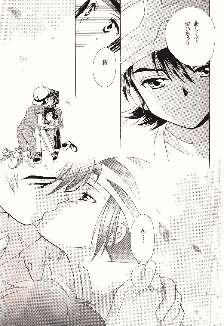 Dark & Light page 8 full