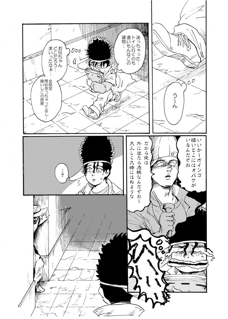 3/ 8 Zawa 22 Kesseki To Boihoru Sairoku Shuu Tsuuhan Kaishi No Oshirase page 4 full