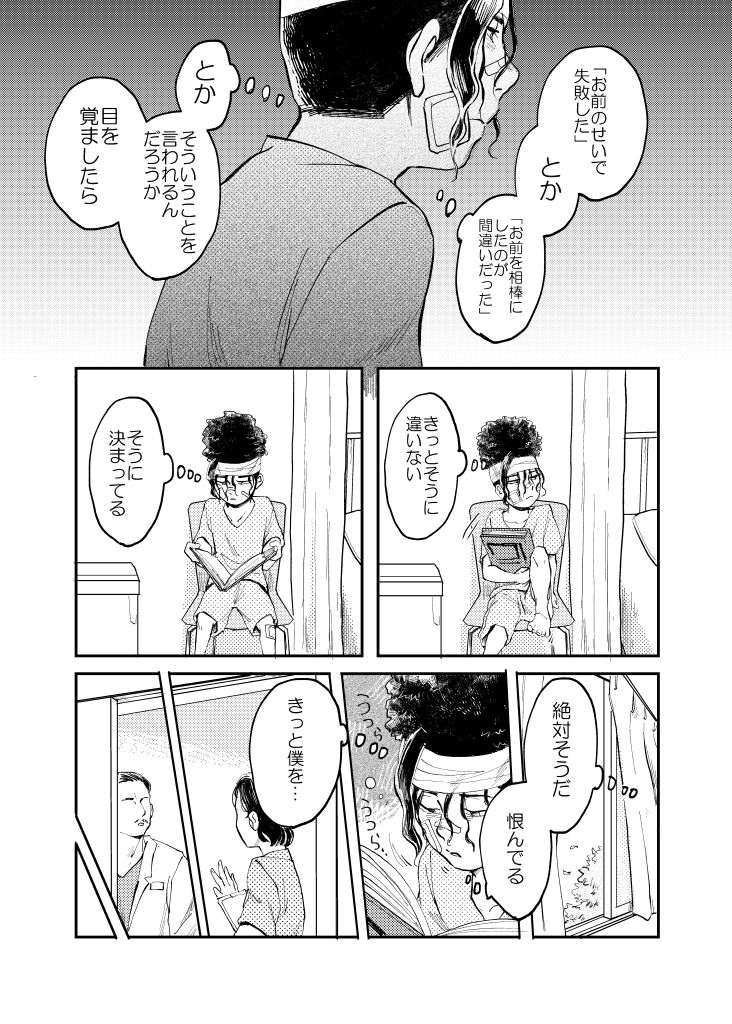 3/ 8 Zawa 22 Kesseki To Boihoru Sairoku Shuu Tsuuhan Kaishi No Oshirase page 6 full