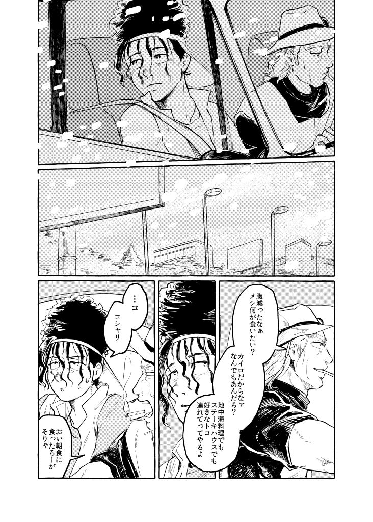 3/ 8 Zawa 22 Kesseki To Boihoru Sairoku Shuu Tsuuhan Kaishi No Oshirase page 7 full