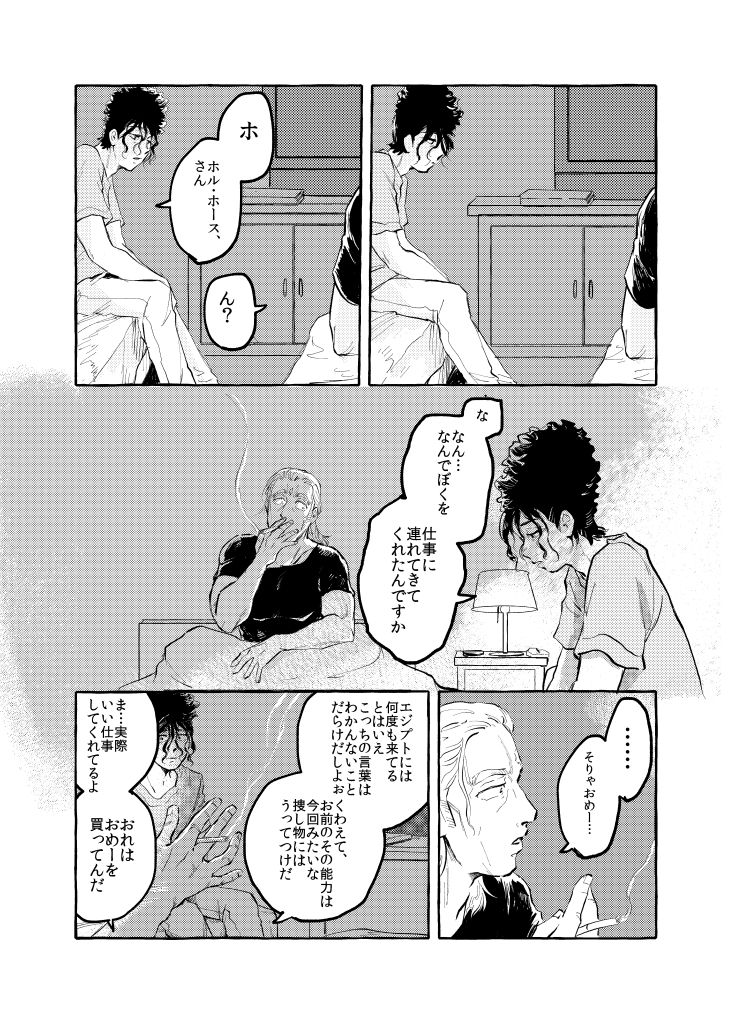 3/ 8 Zawa 22 Kesseki To Boihoru Sairoku Shuu Tsuuhan Kaishi No Oshirase page 8 full