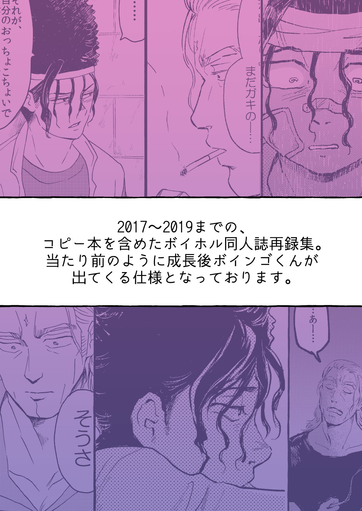 3/ 8 Zawa 22 Kesseki To Boihoru Sairoku Shuu Tsuuhan Kaishi No Oshirase page 9 full