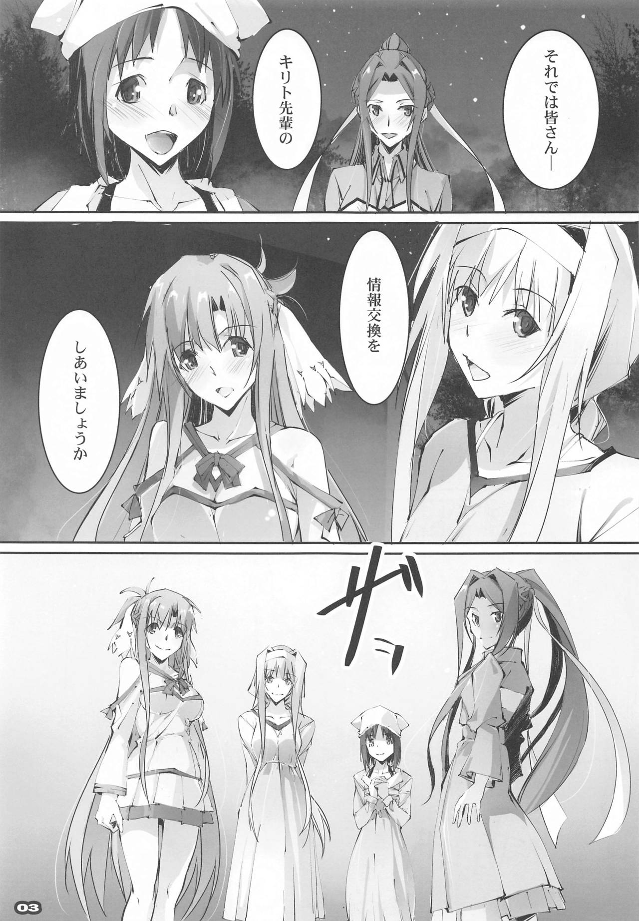 Seisai Sensou page 2 full