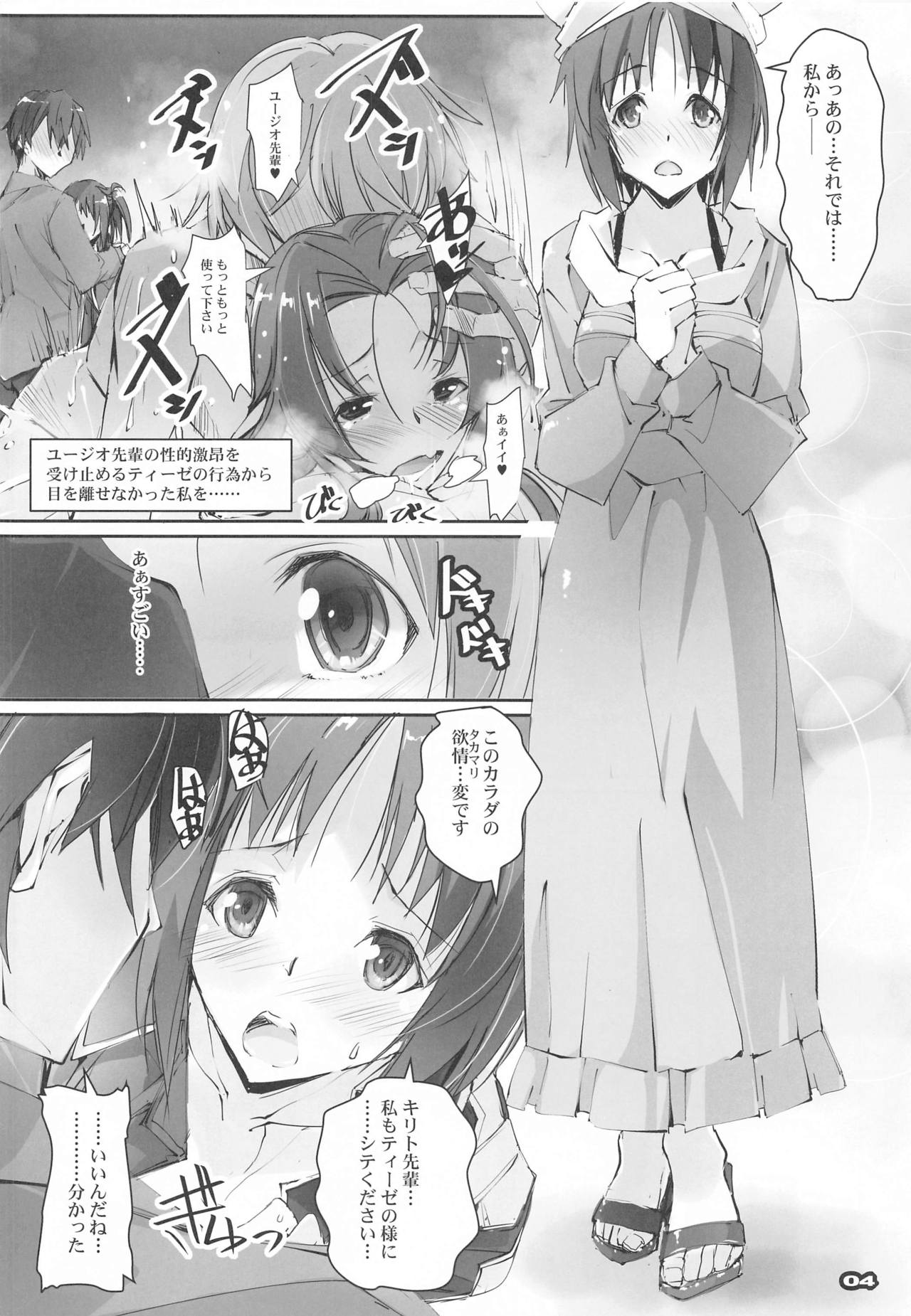 Seisai Sensou page 3 full