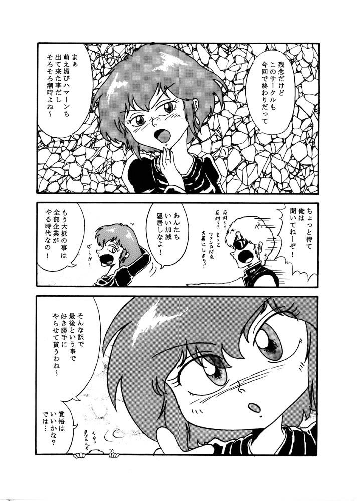 The first "Haman-sama Book" to be stocked page 2 full
