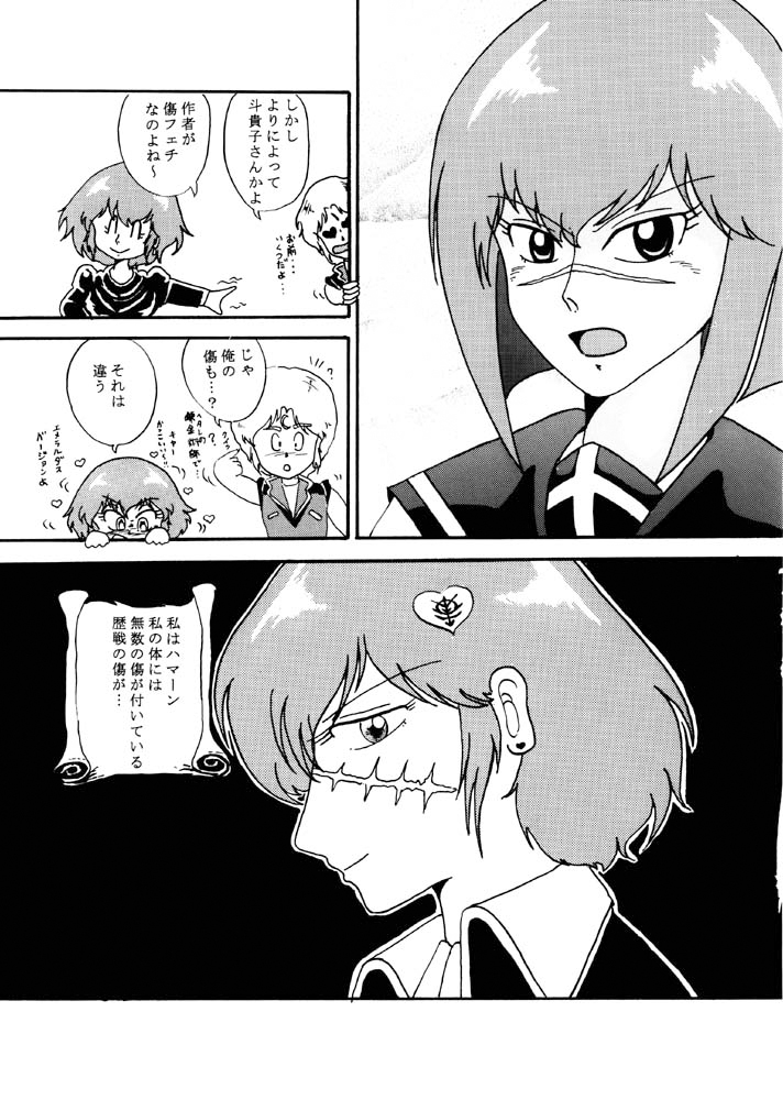 The first "Haman-sama Book" to be stocked page 6 full