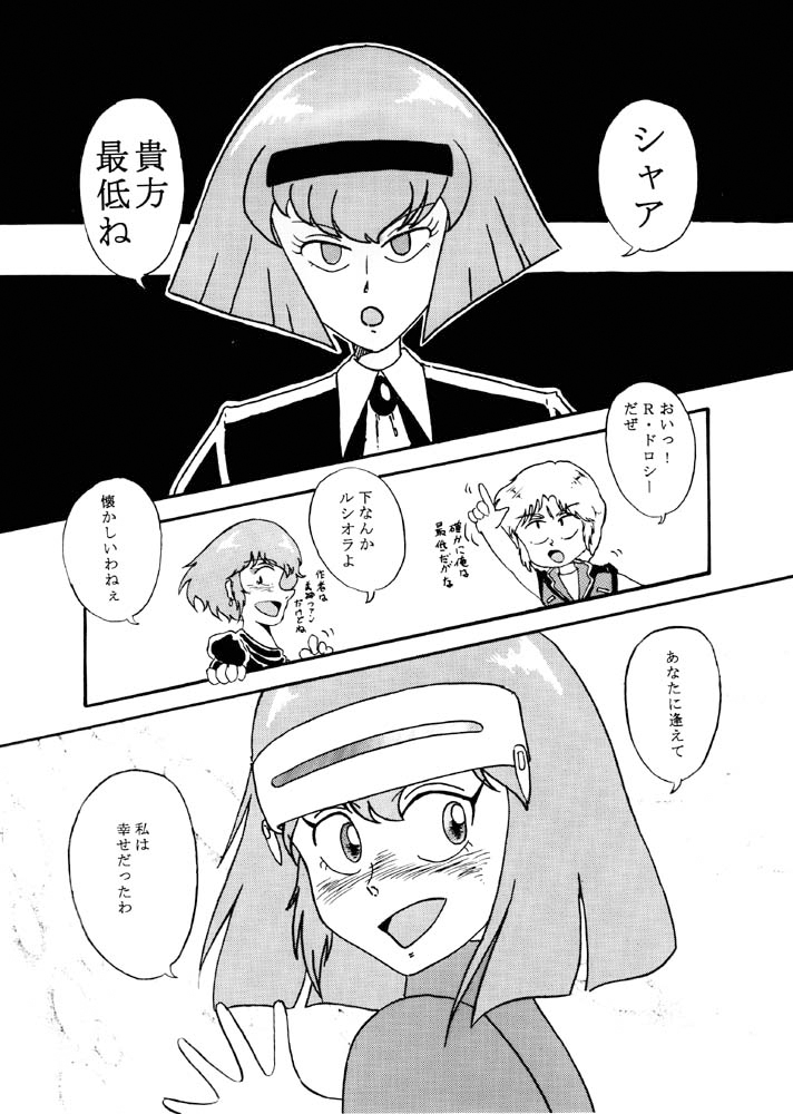 The first "Haman-sama Book" to be stocked page 7 full