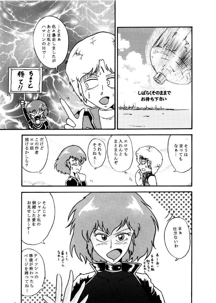 The first "Haman-sama Book" to be stocked page 8 full