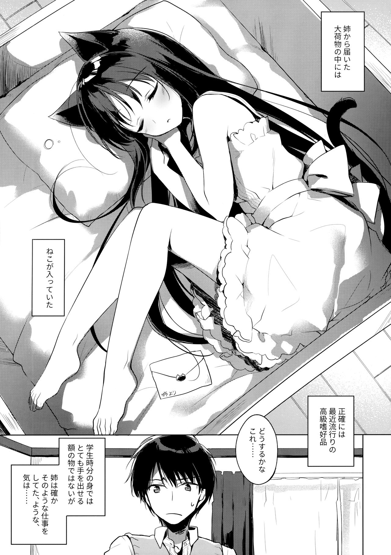 ImitationLovers page 4 full