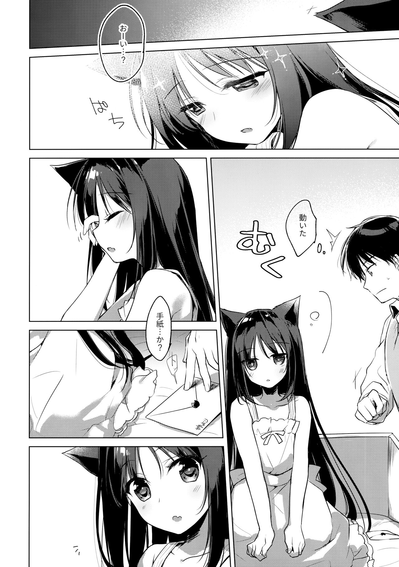 ImitationLovers page 5 full